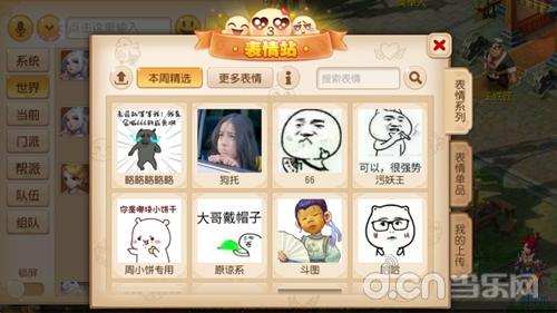 逗图贺三界梦幻西游手游开启周年庆梦幻表情征集