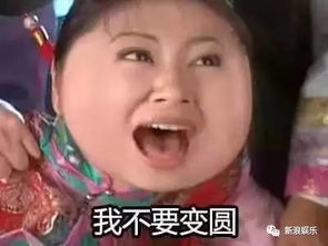 周冬雨x26quot膨胀x26quot脸,杨紫x26quot嫌弃x26quot脸.....明星用起表情包也是6到飞起