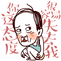 王叔叔动态表情16枚