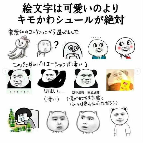 在日本长大的中国女孩,用漫画描绘中国日常引日本网友围观