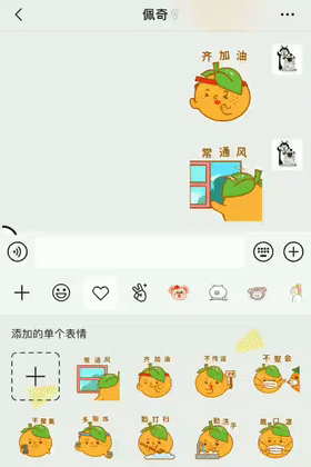 新会原创防疫表情包柑哥战疫正式上线快发给好友