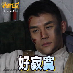 组图成龙铁道飞虎曝88张表情包剧照