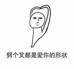 这些爆笑表情包竟然来自超帅男神