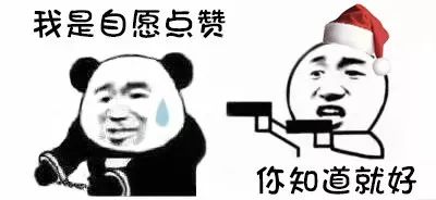 圣诞老人今年不送礼您的礼物我们承包啦