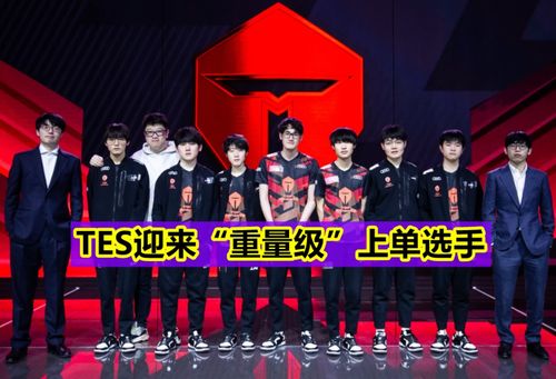 tes官宣重量级选手加入,传统礼却成了笑话,这也太小气了