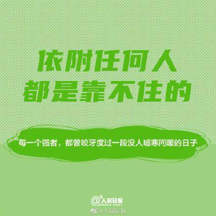 30岁前该明白的9个道理