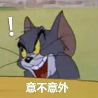 tom求饶表情包