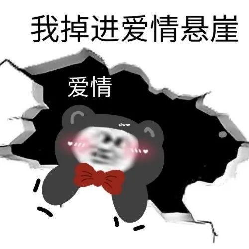 沙雕表情包第八百七十五期