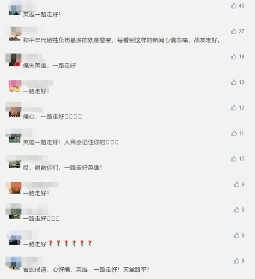 痛心年仅35岁,连续3年获评优秀公务员,温江一民警抓捕现场坠楼牺牲