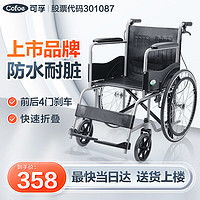 可孚轮椅cofoe可孚轮椅老人专用折叠小型旅行轻便超轻手推车残疾老年人代步轮椅橙色多少钱