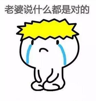 什么是男朋友道歉表情包