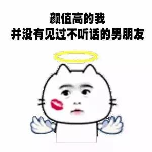 表情包有哪些让男朋友乖乖听话的小套路