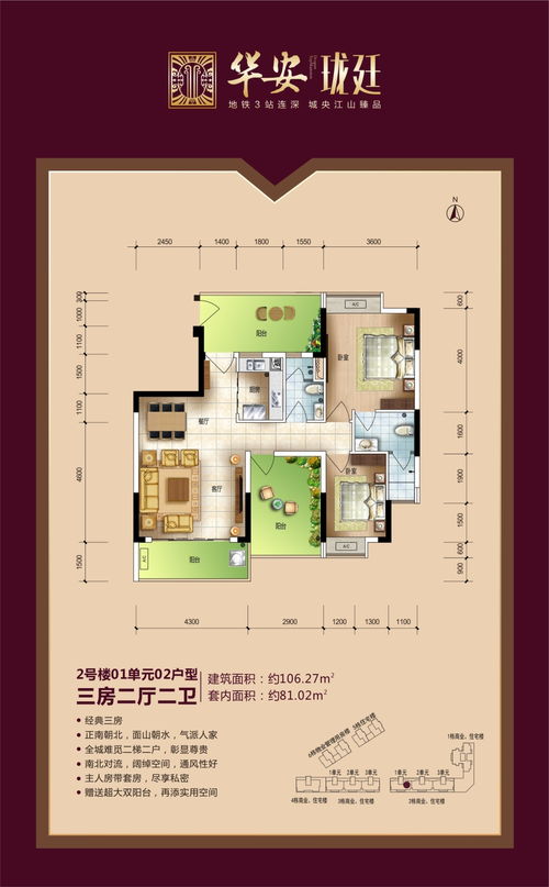 东莞华安珑廷住宅怎么样华安珑廷住宅楼盘优缺点楼盘分析
