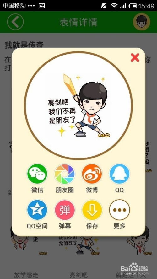 最新版微信如何导入表情me中的动态表情