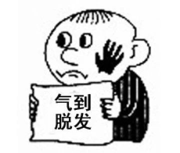 发际线高怎么补救防脱育发液轻松应对掉发,秃头等头皮问题