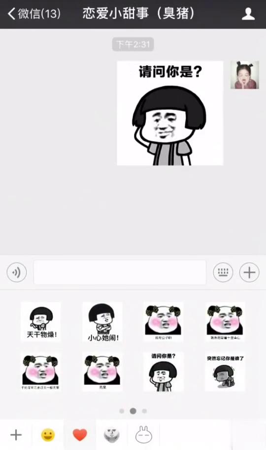 这个表情包,对付女友活男友,杠杠的,没问题