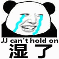 熊猫头表情包我真的不想上班了
