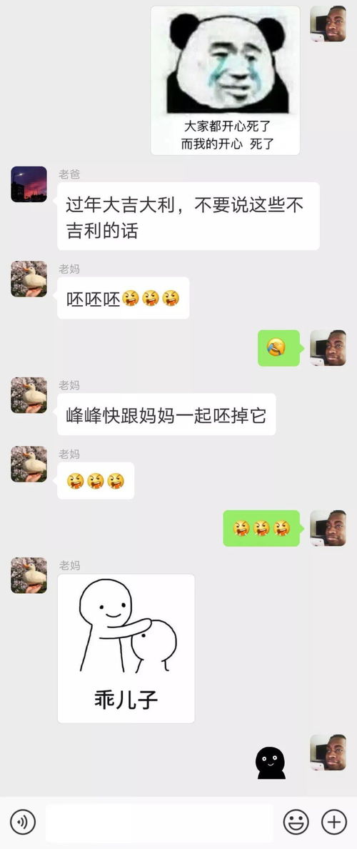 笑到肚痛我发个沙雕表情包,你们竟然踢我出群