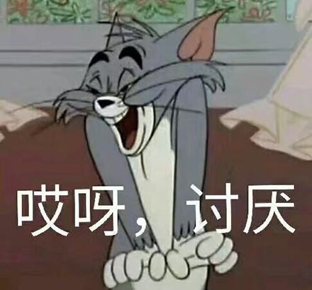 骂情侣的表情包动漫头像
