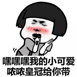 表情丨唱一首小可爱给你听今日动图双人荡秋千