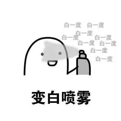 表情包好运喷雾我喜欢的人跟我表白