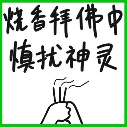 自从换上这组头像,就再也没加过班