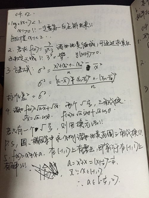 我的奇葩班主任二