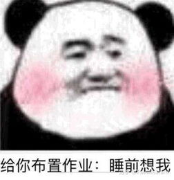 有哪些适合和喜欢的男生聊天女生用的可爱表情包