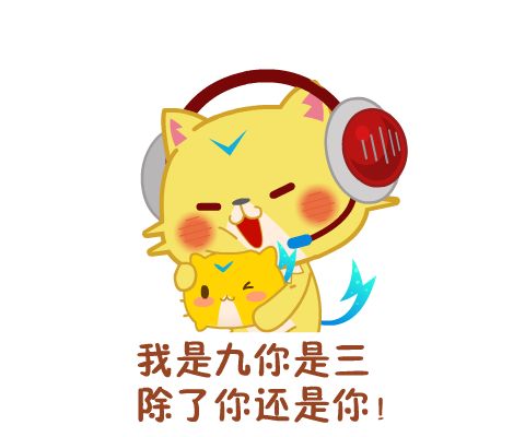 七夕快乐,送你一套七夕电竞喵表情包,总有一个适合你