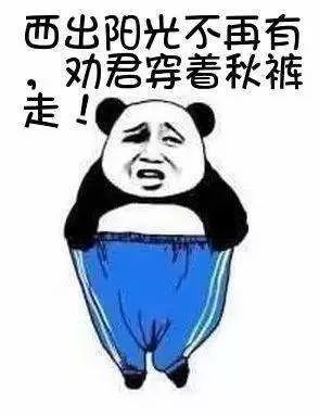 大棉袄二棉裤表情包鬼马