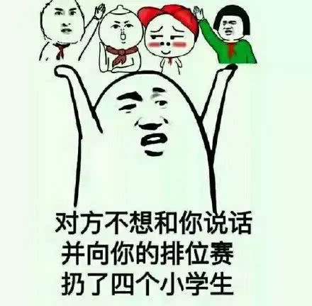 王者荣耀表情包