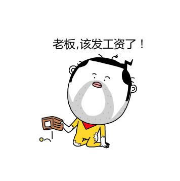 关于老板的表情包老板,楼上这头猪怎么卖