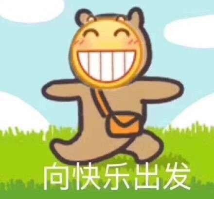 烧火的表情包不开心
