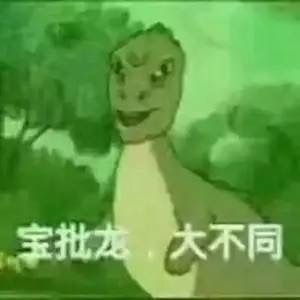 有哪些有趣的绿色小恐龙表情包