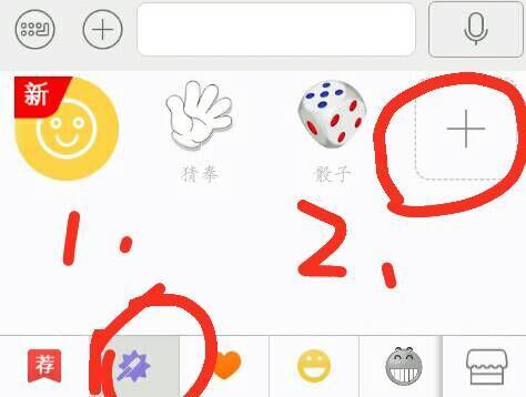 qq表情骰子在哪里发图吧,网上查的什么我都不会