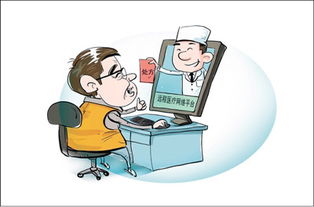 互联网医疗列入医改重点纾解医保痛点