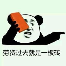 表情包看说中了,他生气了