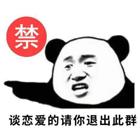 表情包宿舍三连