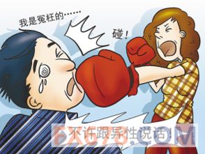 小心,总统也会被家暴别人的孩子打不得