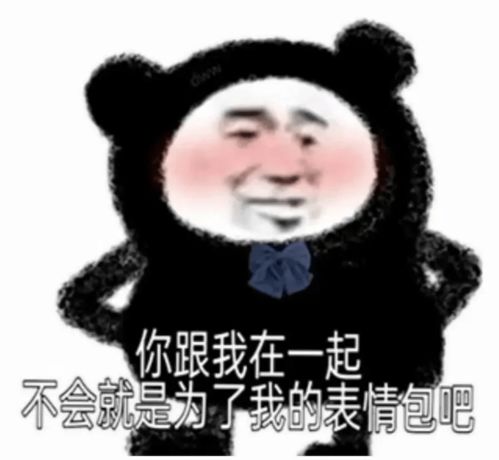 神表情这绝对是我见过最骚的表情包