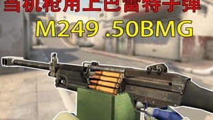 csgo冬瓜强表情包巴雷特