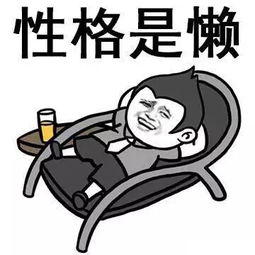 屌丝9问什么样的人会沦落为屌丝