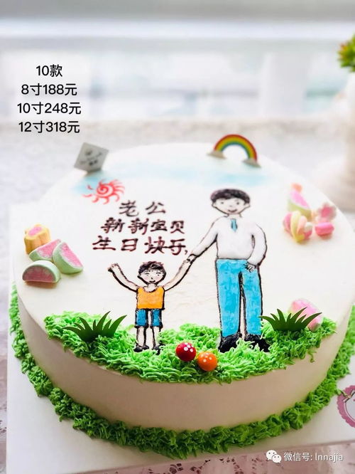 父亲节说不出口的爱,让娜家蛋糕表达