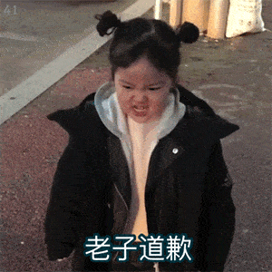 表情包分享最近超火表情包