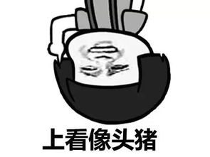 表情包怎样下载骂人