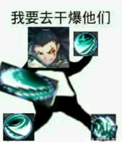 300大作战沙雕表情包