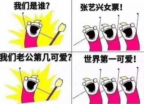 超超超搞笑艺兴表情包来咯