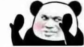 我的表情包会说话之熊猫头篇01