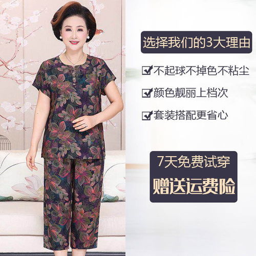 中老年妈妈装两件套纯棉t恤女夏季九分裤套装老年人衣服大码女装