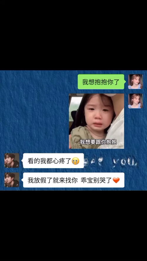 我想抱抱你了百万网友赐神评甜甜的恋爱表情包小可爱已上线